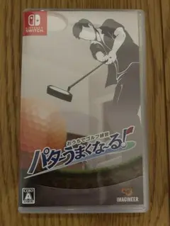 Switch おうちでゴルフ練習 パターうまくな〜る!