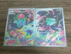 2025年最新】フシギダネar フシギソウarの人気アイテム - メルカリ