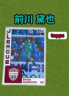 topps Ｊリーグ 前川黛也 ヴィッセル神戸 インサート 2024