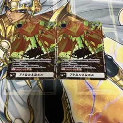 アト&ルネ&ポル　2枚　bt23 Hackers Slumber 特典　デジカ