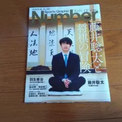 Sports Graphic Number 671 2007年 日本サッカー - メルカリ