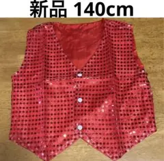 コスプレ衣装 キッズ140cm ベスト ジレ 赤 スパンコール ハロウィン