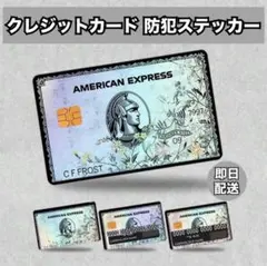 センチュリオンカード アメックス クレジットカードジャケットシール 