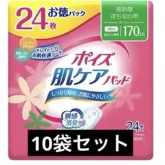 【ポイズ 】肌ケアパッド 170cc お徳用24枚入り×10袋セット夜も安心用のサムネイル
