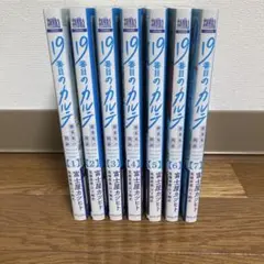 2025年最新】19番目のカルテ 全巻の人気アイテム - メルカリ