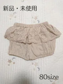 ☆新品・未使用☆バースデイ ママラク レースショートパンツ