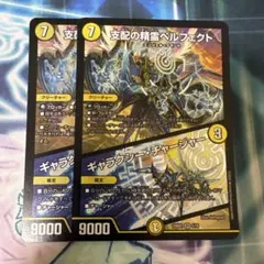 【追跡付き】ペルフェクト / ギャラクシー・チャージャー 金トレジャー 2枚 デュエル・マスターズ公式アカウント on X