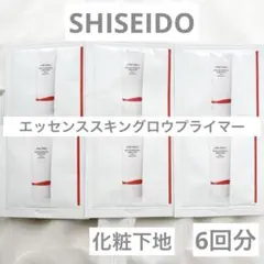 SHISEIDO エッセンススキングロウプライマー 化粧下地 6回分アットコスメ