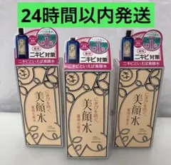 【新品】明色美顔水 薬用化粧水90ml ×3本のサムネイル