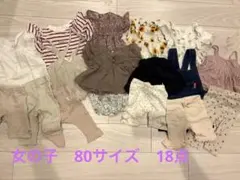 女の子80サイズ　18点まとめ売り　トップス ボトムス バースデイ　BREEZE