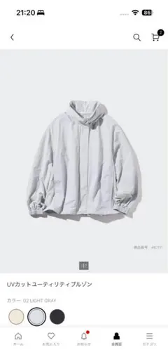 ユニクロ UVカットライトグレー フード付きパーカー