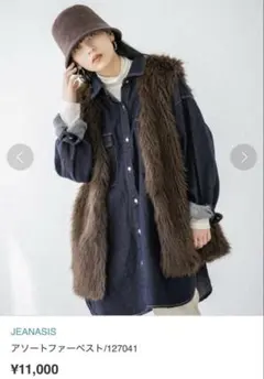 JEANASIS アソートファーベスト