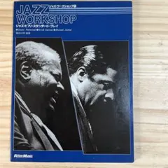 ジャズ　ワークショップ　1 アーマッドジャマル他