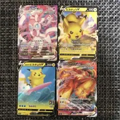 ポケモンカード なみのりピカチュウV その他総まとめセット4