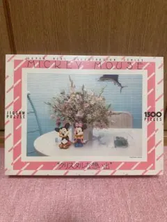 新品未開封】シャーコム・ガーデンジグソーパズル1500ピースアルフレッド