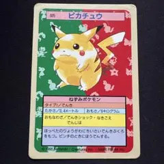 2026年最新】トップサン ポケモンカードの人気アイテム - メルカリ