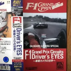2025年最新】F1 DVD 1990の人気アイテム - メルカリ