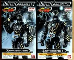 オルタナティブ/オルタナティブ・ゼロ　　装動SO-DO　クロニクル　　11/10