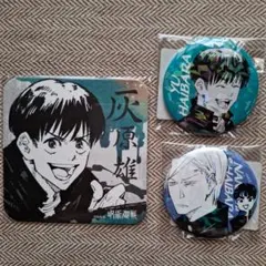 呪術廻戦 コースター 缶バッジ 灰原 セット