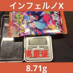 新品未開封 ポケモンカードインフェルノX 1パック【8.71g】