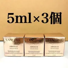 ランコム アプソリュ ザ アイクリーム 5ml ミニサイズのサムネイル