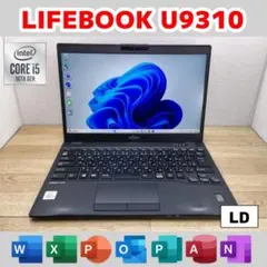 LD：LIFEBOOK U9310 Win11 i5 SSD Office付き