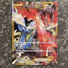 2025年最新】イベルタルex urの人気アイテム - メルカリ