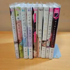 ボーイズラブ 漫画 9冊 まとめ売り 倉橋トモ