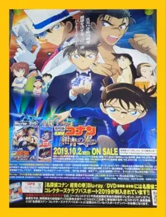 名探偵コナン B2ポスターセット 2026年最新】コナン ポスター b2の人気アイテム - メルカリ