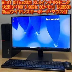 フルセット 富士通 Win11 強力9世代i3 8G SSD&HDD 23.8' フルセット 富士通 Win11 強力9世代i3 8G SSD&HDD 23.8' - メルカリ