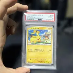2026年最新】ピカチュウ psa10の人気アイテム - メルカリ