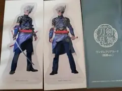 ミュージカル刀剣乱舞 鬼丸国綱 クリアカードセット