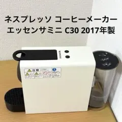 ネスプレッソ コーヒーメーカー エッセンサミニ C30 2017年製のサムネイル