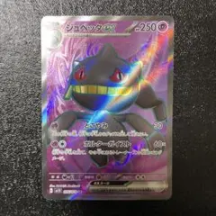 2026年最新】ジュペッタex srの人気アイテム - メルカリ