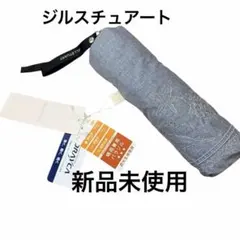 ジルスチュアート新品未使用晴雨兼用パラソル親骨の長さ50センチ貝殻ラメ刺繍入りのサムネイル
