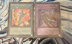 滅びの黒魔術師　ティマイオスの眼光セット