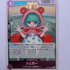 ワンピースカード シュガー SR SP OP04-024 パラレル - メルカリ