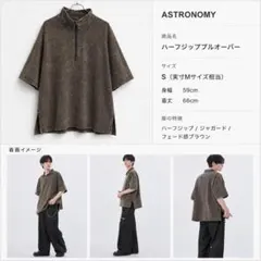 ASTRONOMY ハーフジップTシャツ ジャガード 総柄 ブラウン 春夏のサムネイル