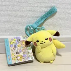 ポケモン ポケットモンスター マスコット 十ポケ十色 おくびょうなピカチュウ