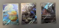ポケモンカード ar 3枚セット コダック　Nのゼクロム　ロケット団のダグトリオ