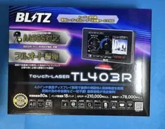 2026年最新】ブリッツ レーダー tl403rの人気アイテム - メルカリ