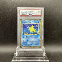 【PSA9】ひかるコイキング プロモカード25周年記念⭐︎美品内大特価 即購入可⭐︎ 2025年最新】ひかるコイキング 25th 美品の人気アイテム - メルカリ