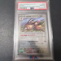 PSA10 ドードリオ マスターボール 085/165 DODRIO 151 - メルカリ