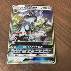 シルヴァディGX ポケモンカードのサムネイル