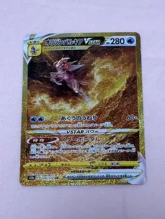 2026年最新】オリジンパルキアvstar urの人気アイテム - メルカリ