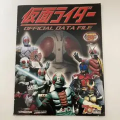2025年最新】仮面ライダーオフィシャルデータファイルの人気