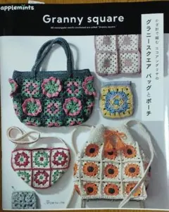 グラニースクエア