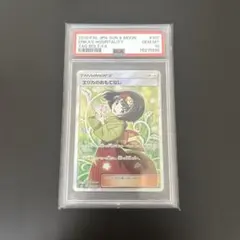 エリカのおもてなし SR SM9 タッグボルト 107/095 PSA10ゲリラのサムネイル