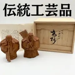 一刀彫　翁と媼 2026年最新】翁と媼の人気アイテム - メルカリ