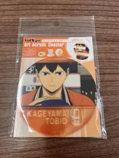新品　ハイキュー!!　アートアクリルコースター　影山飛雄